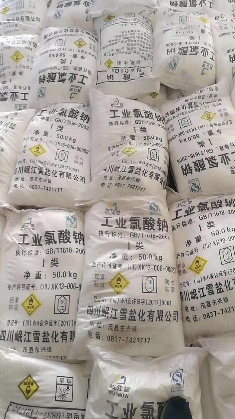 山东亚氯酸钠厂家_内蒙兰太氯酸钠_山东济南内蒙兰太氯酸钠现货销售