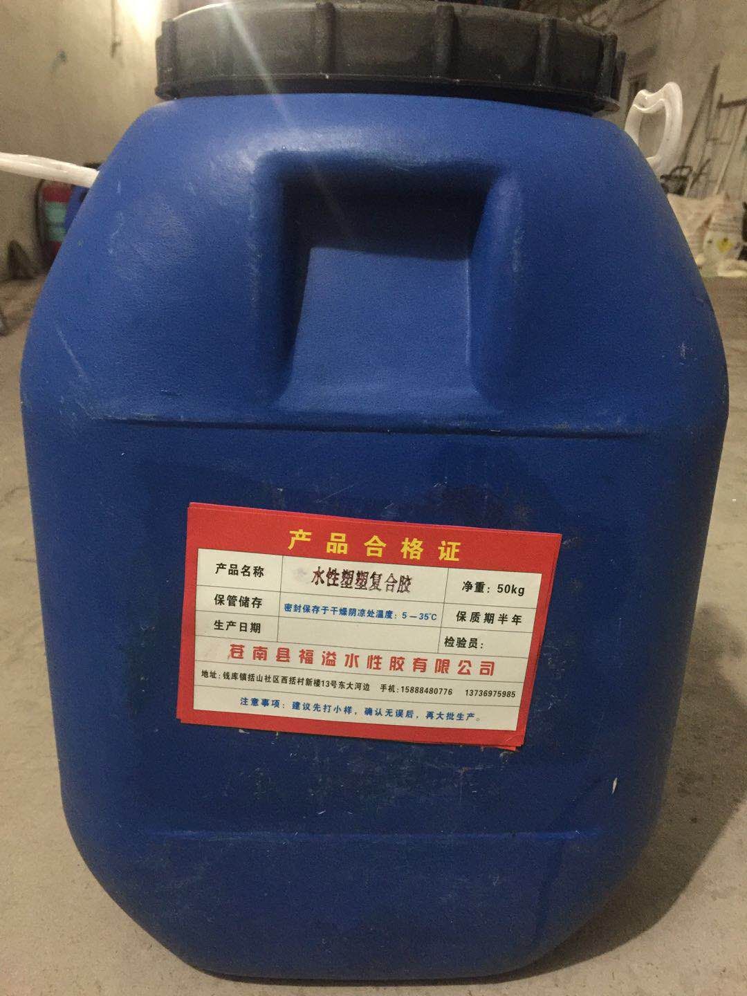 复合胶| 水性镀铝膜复合胶 pet复合胶 水性烟包复合胶