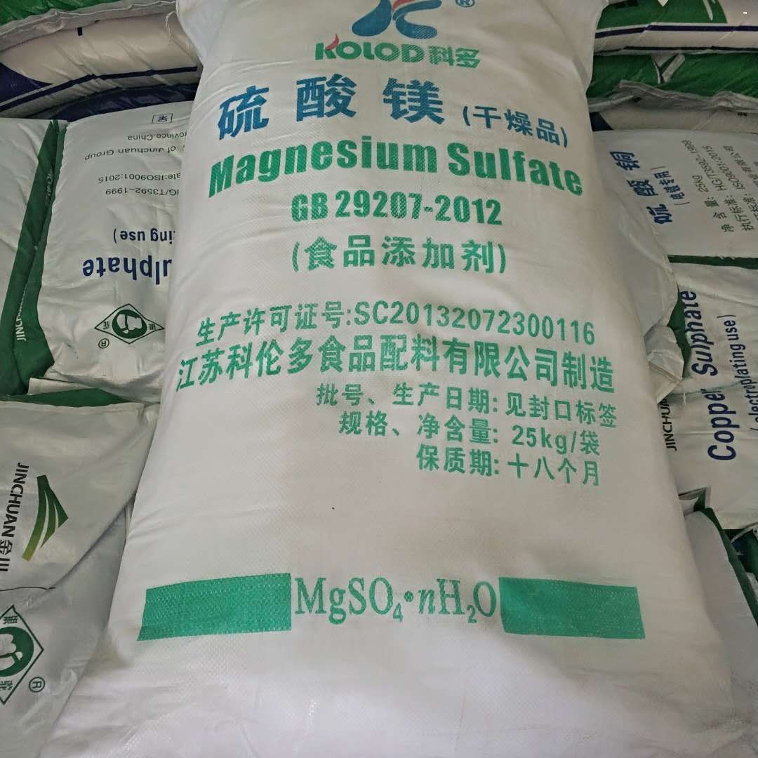 硫酸镁 ,工业硫酸镁厂家 工业七水硫酸镁 农用硫酸镁 晶体硫酸镁