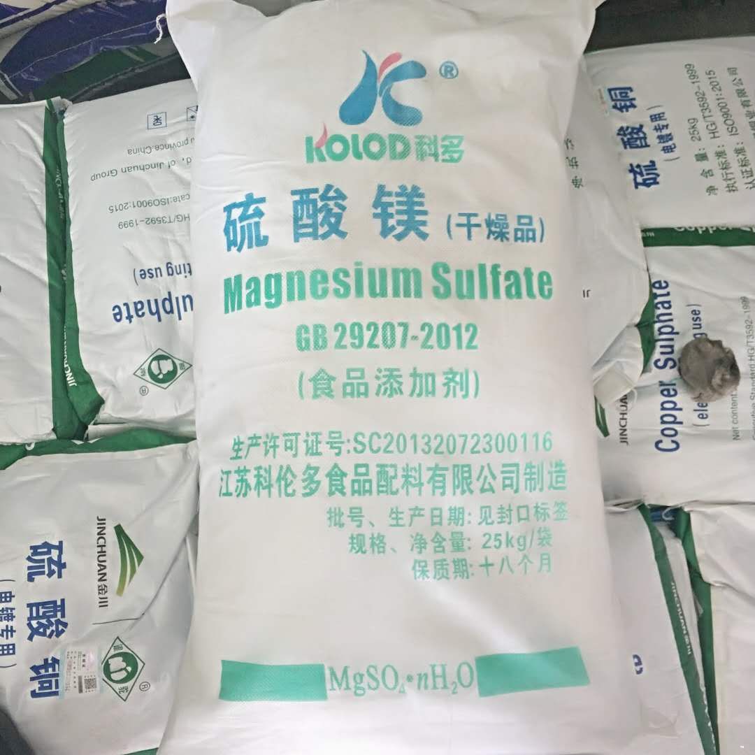 硫酸镁 ,工业硫酸镁厂家 工业七水硫酸镁 农用硫酸镁