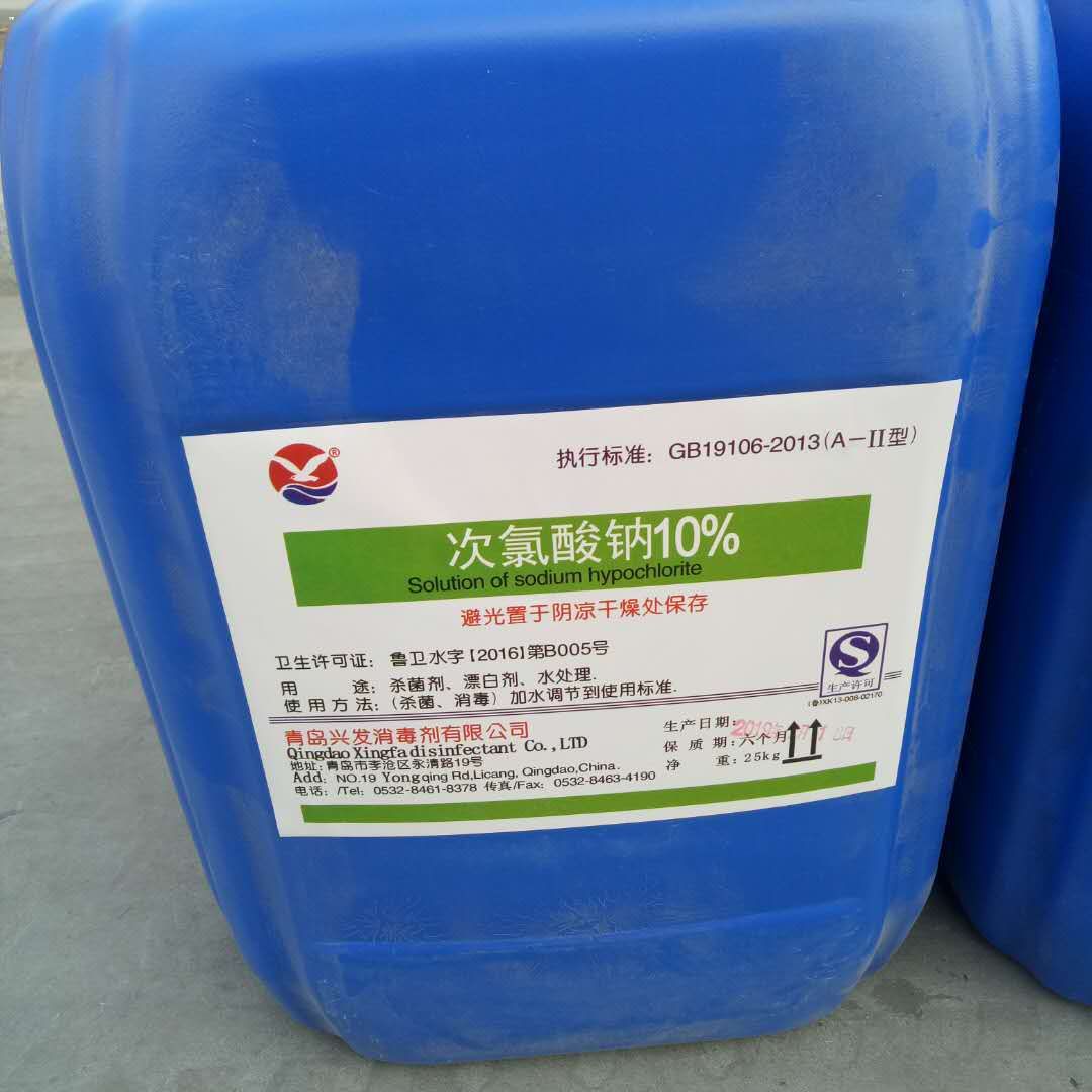 漂水次氯酸钠批发供应 次氯酸钠溶液 安替福民 ar500ml/瓶 分析纯供应