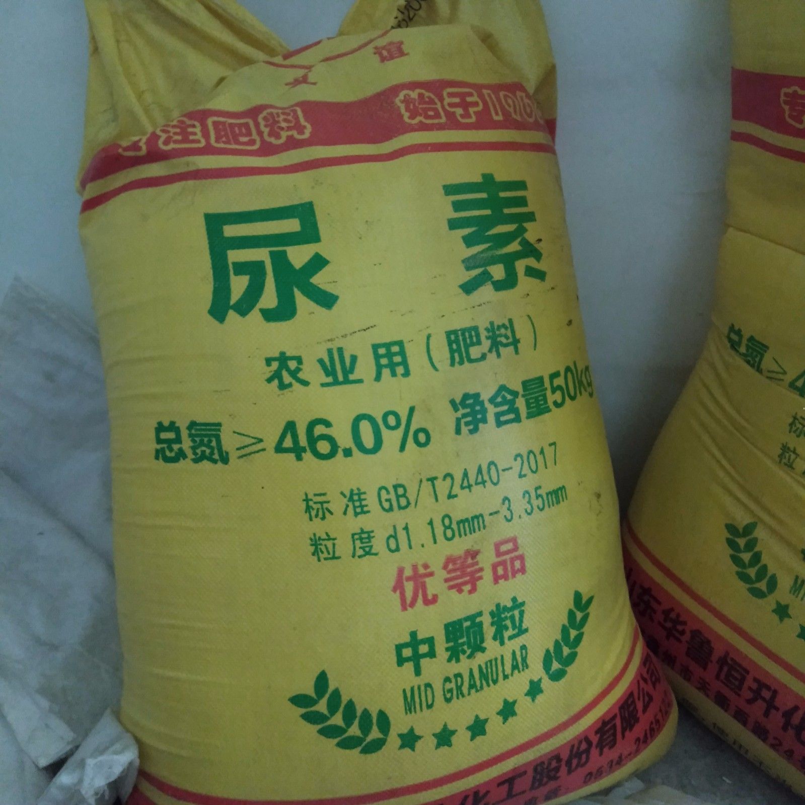 碳酰胺/厂家批发销售粉颗粒尿素 国标农用级工业级助溶剂尿素,农用