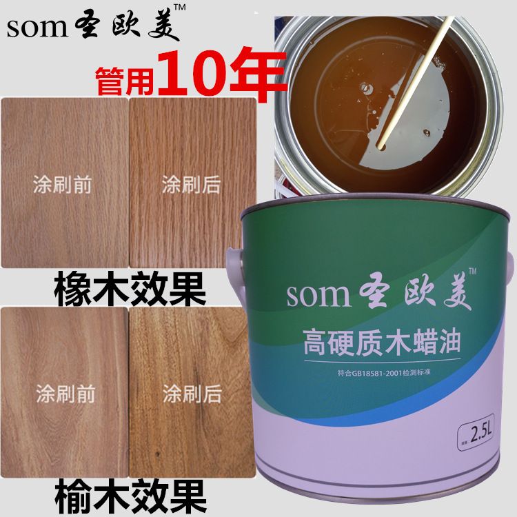 木蜡油_户外木蜡油 木蜡油厂家 耐晒/耐雨水木蜡油 家具木蜡油厂家