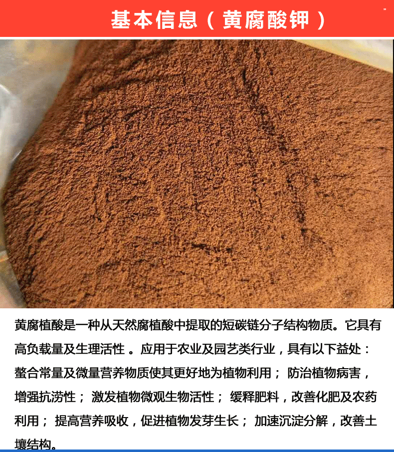 冲施肥,黄腐酸钾原粉_|优质黄腐酸钾 矿源黄腐酸|黄腐酸钾 生化黄腐