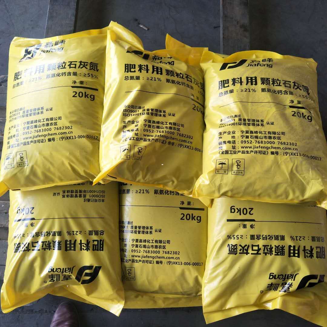 氰氨化钙 ,石灰氮_|石灰氮|/|固体石灰氮粉末石灰氮氰