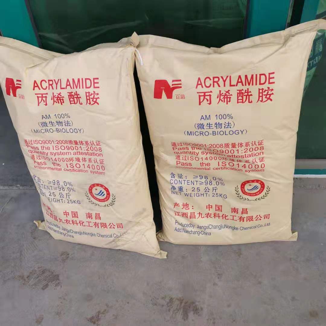 工业级丙烯酰胺 _高品质高质量双丙酮丙烯酰胺 质量保证全网配送闪电