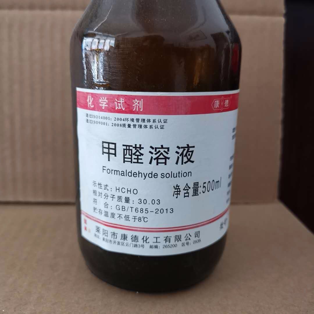 甲醛试剂|厂家甲醛溶液 现货福尔马林工业级甲醛