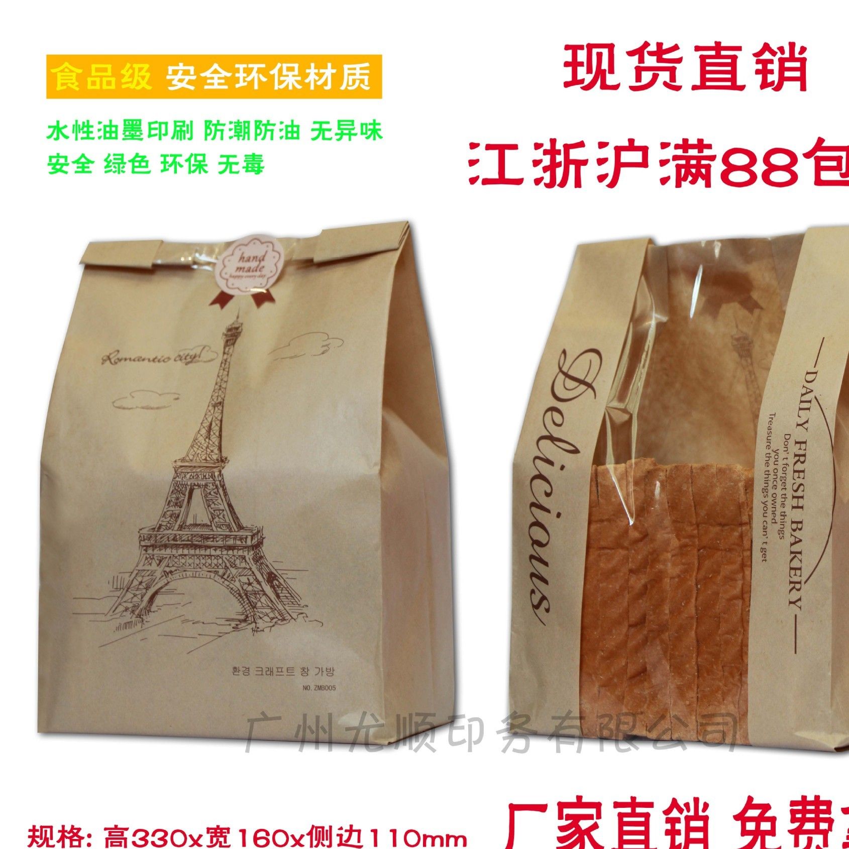现货开窗淋膜 450g面包吐司袋 包装袋食品土司袋子 牛皮纸袋100个
