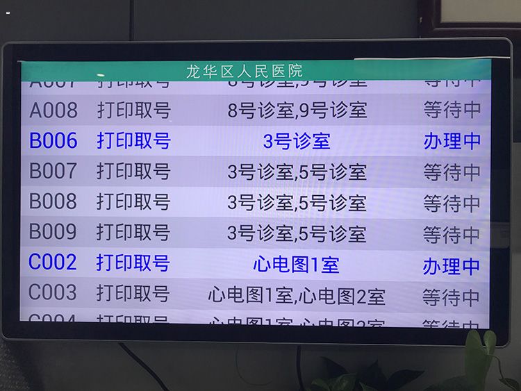 银行排队叫号机无线排队叫号系统红外触控排队叫号机