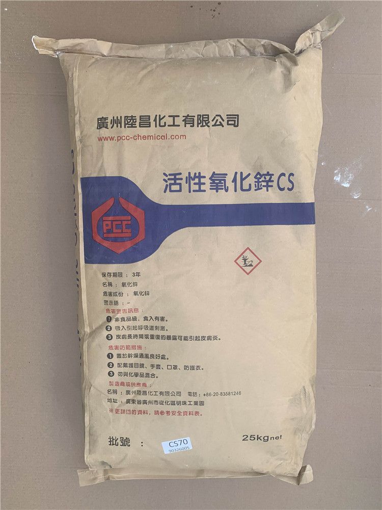优质c-40氧化锌,_活性氧化锌c-40 广州力本代理陆昌氧化锌