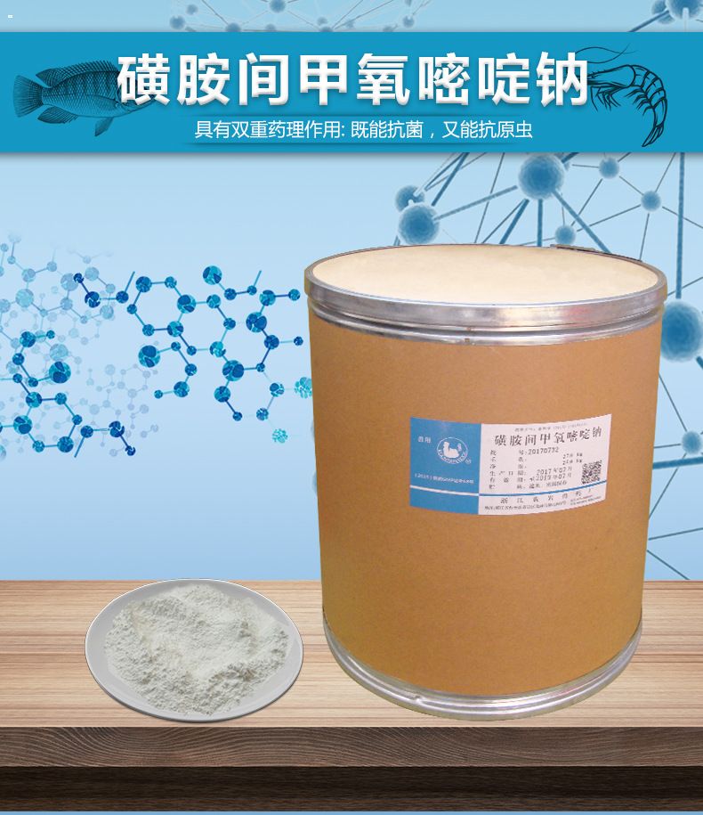 磺胺六甲可溶性粉,|磺胺间甲氧嘧啶钠原料药的功效