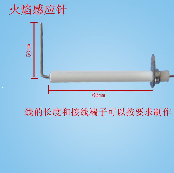 燃气壁挂炉取暖了专用火排点火针火焰感应针