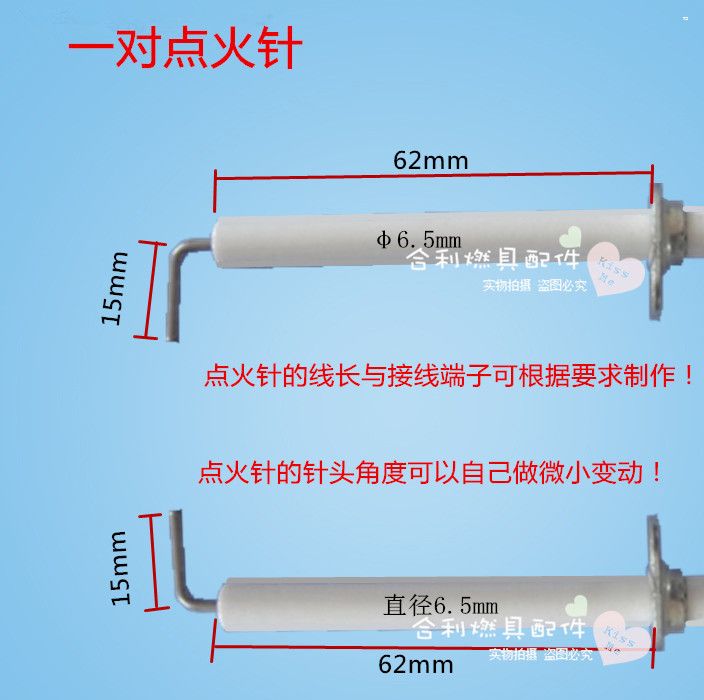 燃气壁挂炉取暖了专用火排点火针火焰感应针