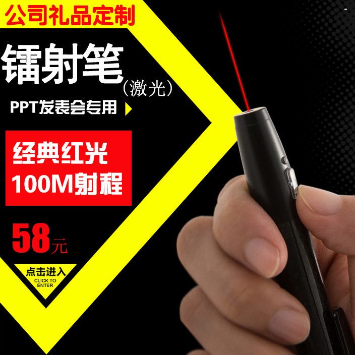 ppt激光笔厂家直销笔夹型红光镭射笔多用途电子教鞭会议红光笔