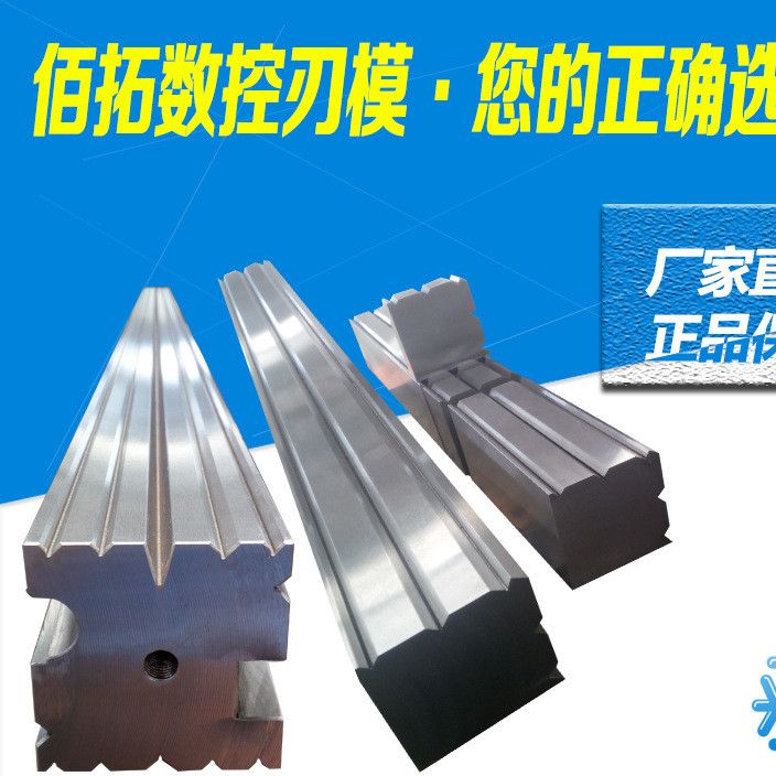 折弯机模具 数控折弯机标准下模 冲压成型模 各种规格都有货