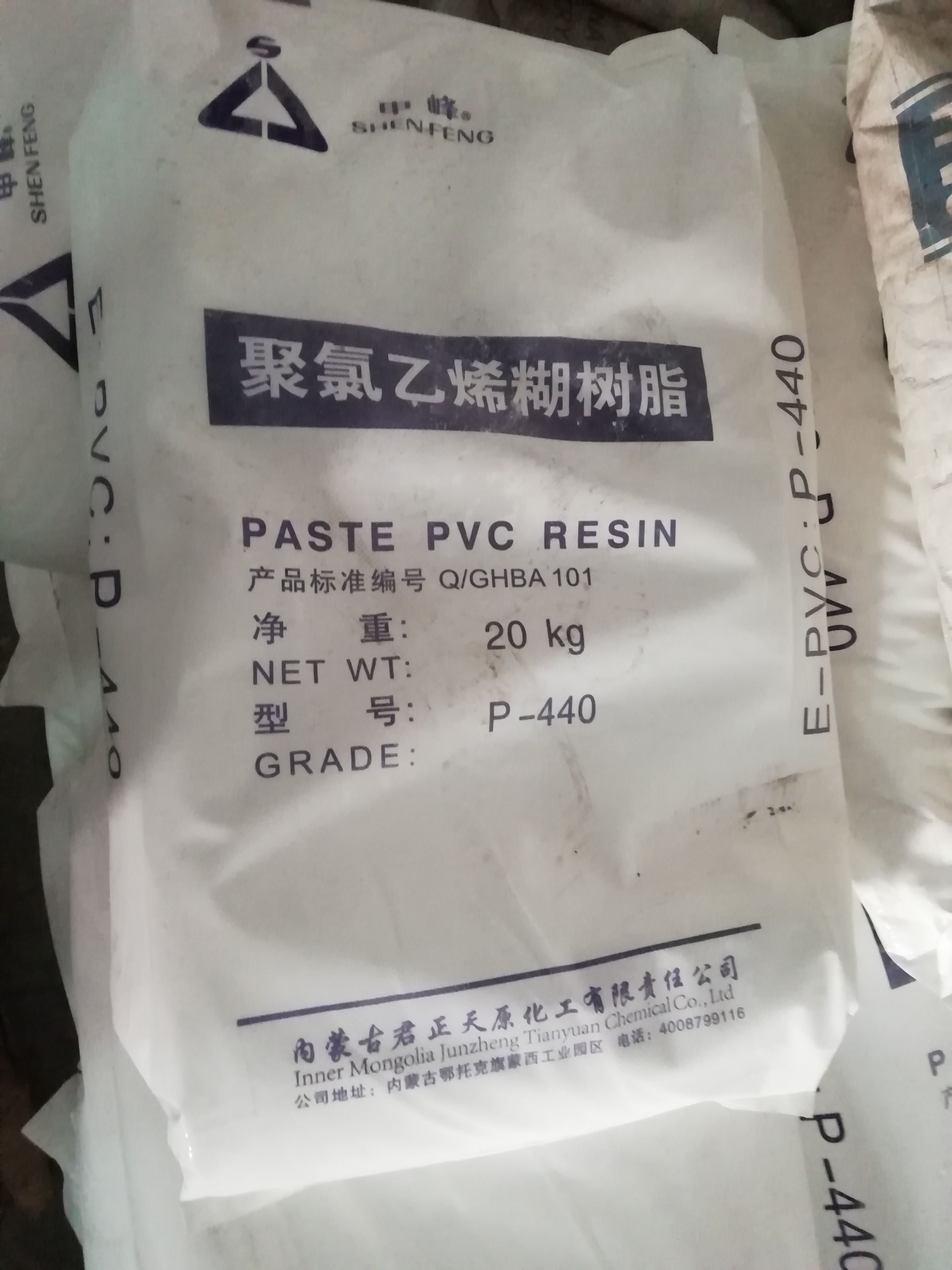 糊树脂_,聚氯乙烯糊树脂 pvc糊树脂 聚氯乙烯树脂粉 pvc树脂粉 p440