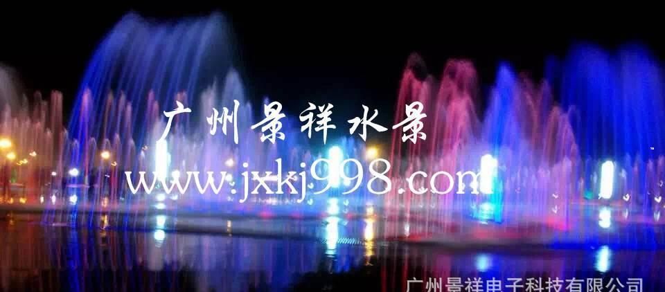 水幕喷泉-文字水帘 数字数控水幕 公司标志水景logo-景祥水景提供