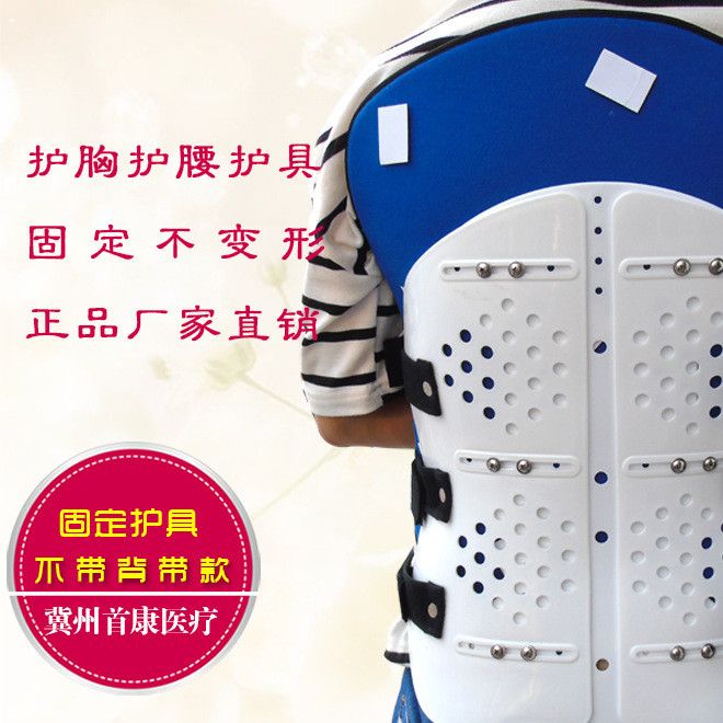 保健器具主营 固定支具医用护腰 腰托康复支架 骨折固定支具