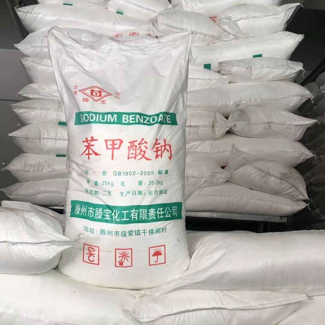 食品添加剂,大量现货苯甲酸钠 食品添加剂防腐剂 食品级苯甲酸钠
