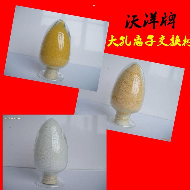 强酸性钠型水处理锅炉软化水阳离子交换树脂001x7