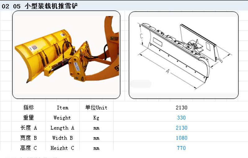 铲车推雪铲/,装载机推铲|装载机推雪铲|装载机改装推