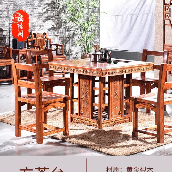 中式实木茶桌批发 仿古茶艺桌 黄金梨木休闲板台桌椅组合