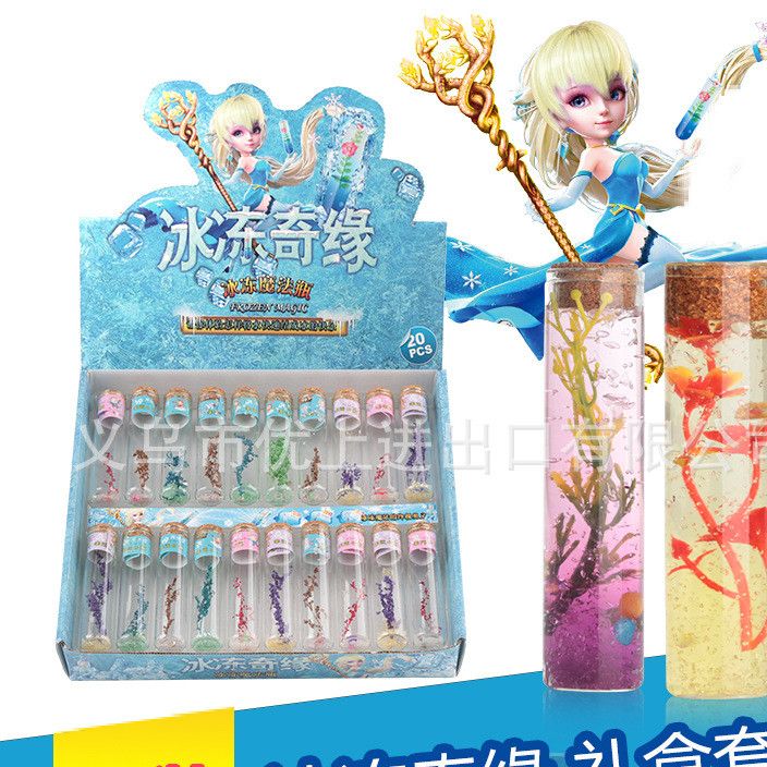 diy儿童玩具批发冰冻魔法瓶20装幼儿园礼品冰冻奇缘新奇特玻璃