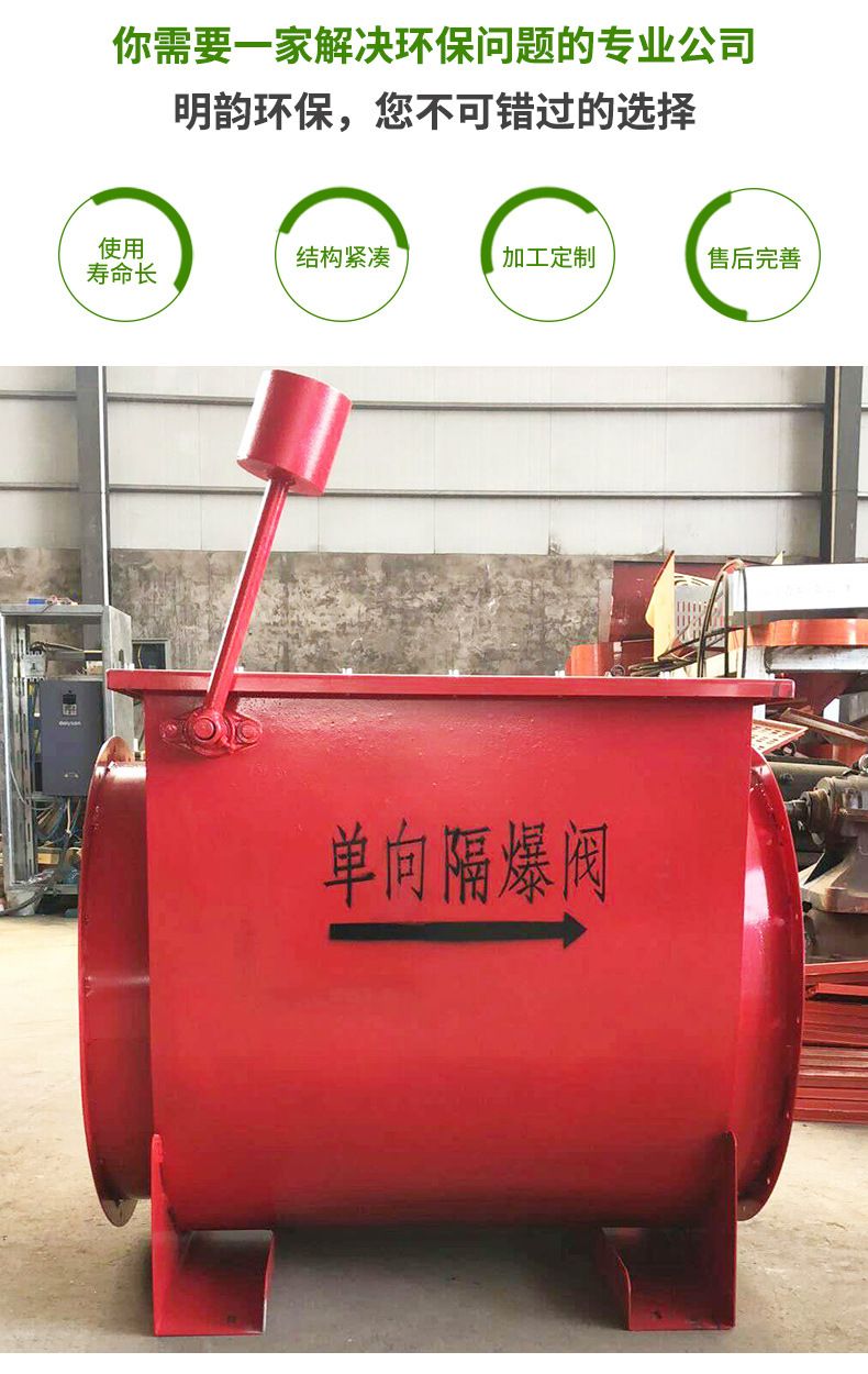 粉尘隔爆阀 单向截止阀不锈钢碳钢除尘管道隔爆阀 单向隔爆阀 泄爆