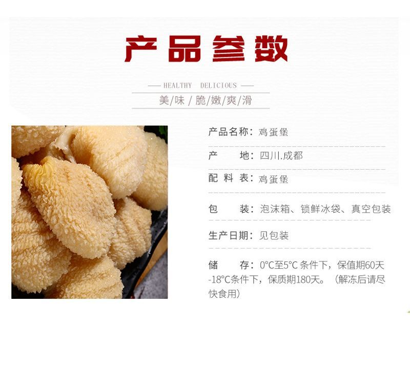 冷凍雞蛋包，水發(fā)蛋包袋 廠家批發(fā)新鮮火鍋食材冷凍雞蛋包 雞副供應|