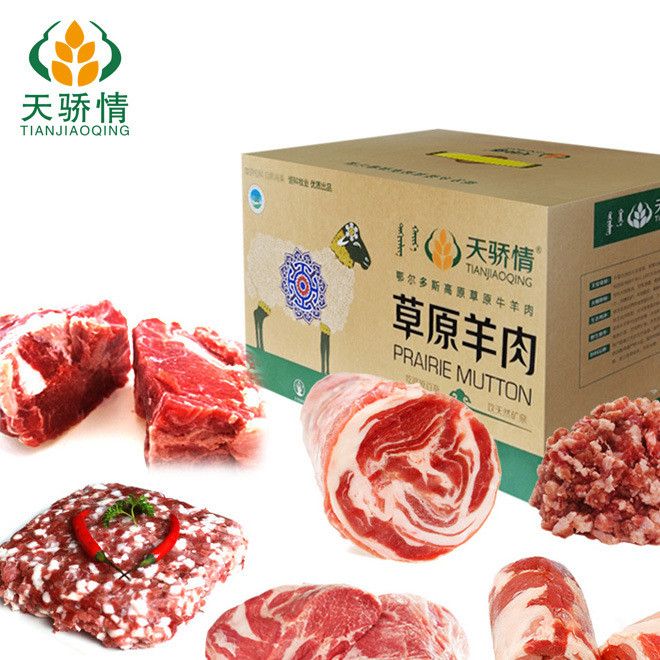 绵羊肉礼盒5公斤内蒙散养分割羊肉组合生鲜礼盒装送大