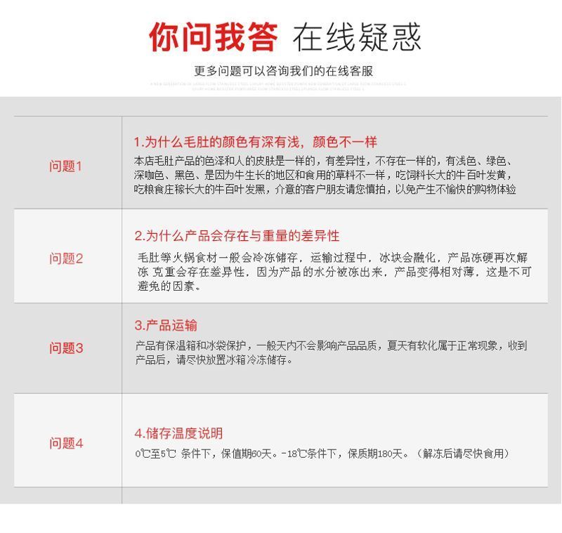 脆页片大毛肚_18.png