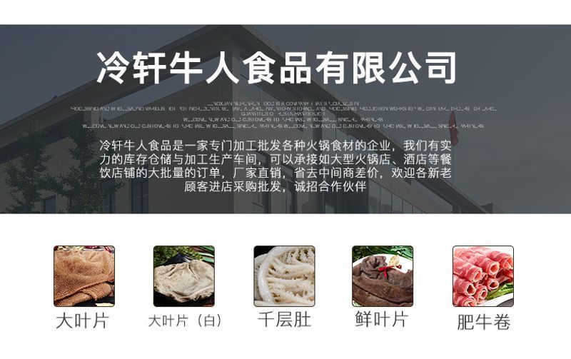 脆页片大毛肚_16.png