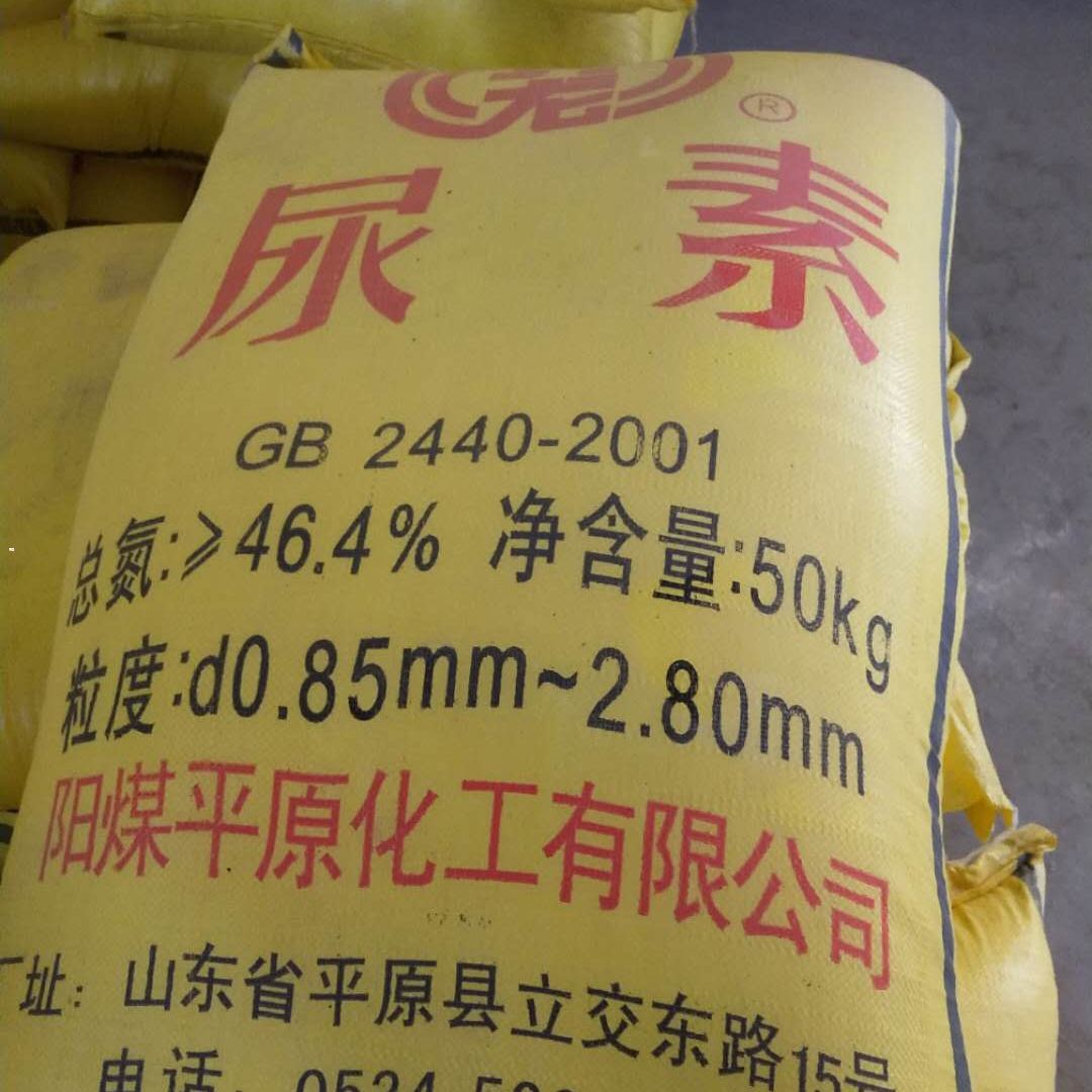 4% 工业尿素_分析纯尿素