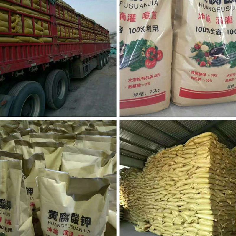 黄腐酸钾 生物化肥黄腐酸 矿源黄腐酸钾 黄腐酸钾原粉