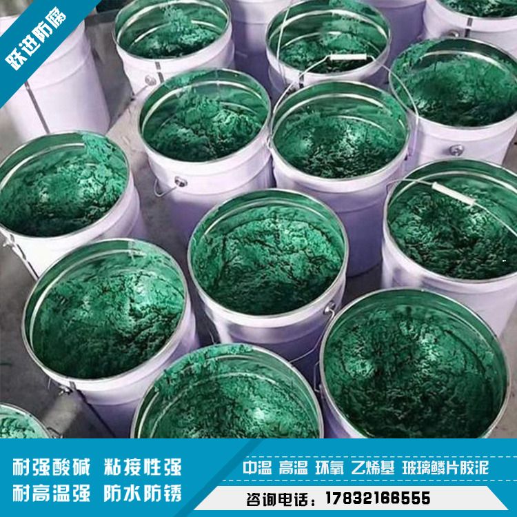 中温玻璃鳞片胶泥 乙烯基璃鳞片防腐胶泥/ 环氧玻璃鳞片胶泥
