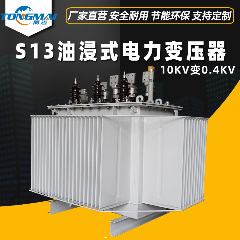 8kv/400v三相电力变压器