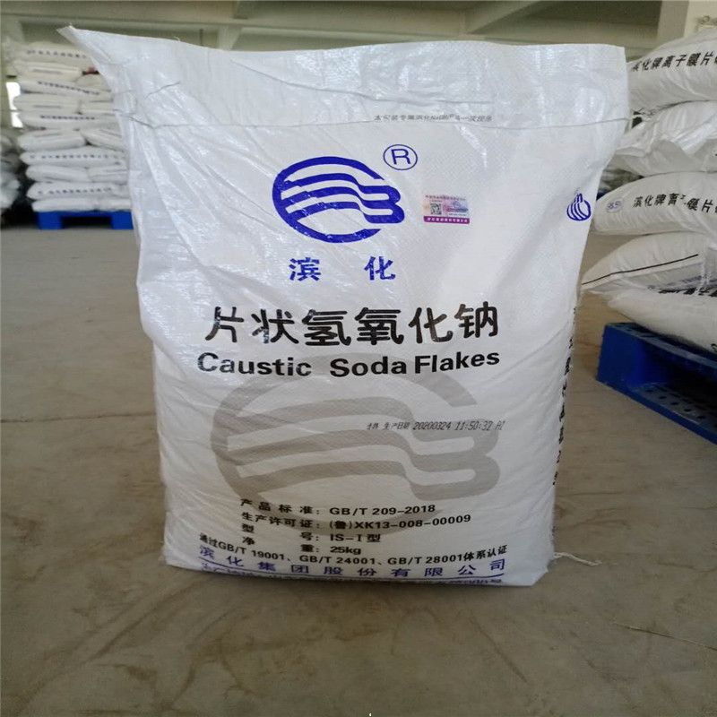 氢氧化钠,厂家直销 片状氢氧化钠 氢氧化钠厂家 大量现货 电话议价