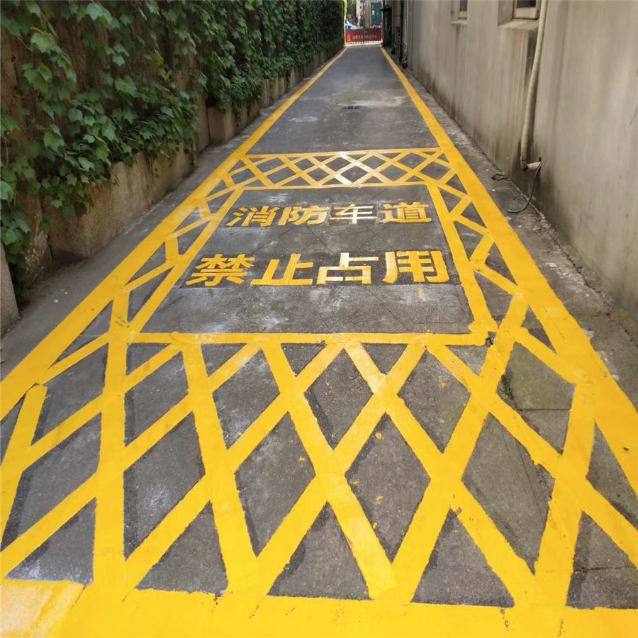 德兴道路热熔划线 德兴消防通道划线