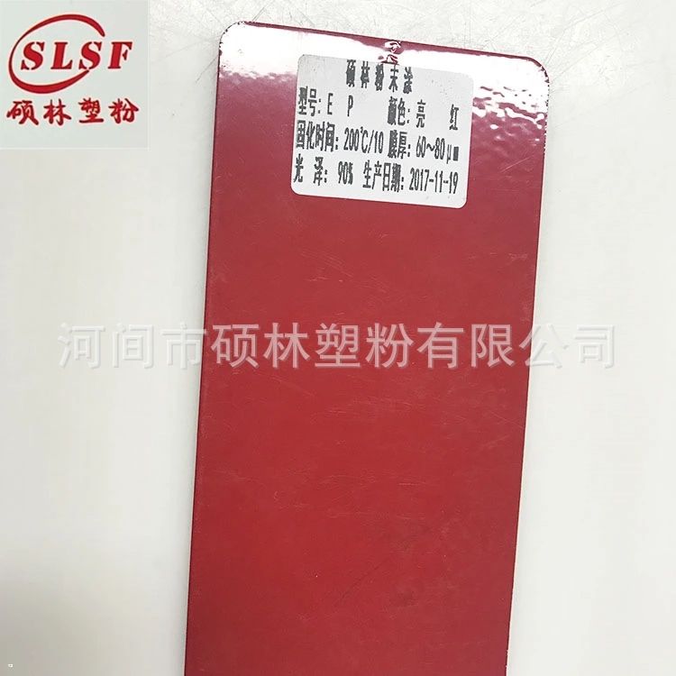 生产批发 红高光静电喷塑粉 热固性金属塑粉 耐高温高光塑粉,静电塑粉