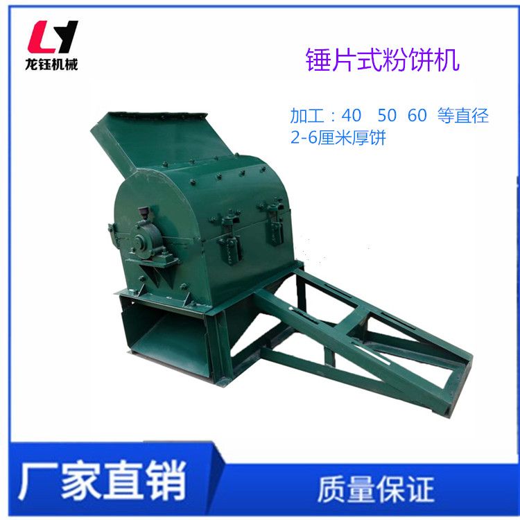 胡麻饼粉碎机视频 锤片式厚饼加工机 粉饼机湖南 型号:ly-400,产量