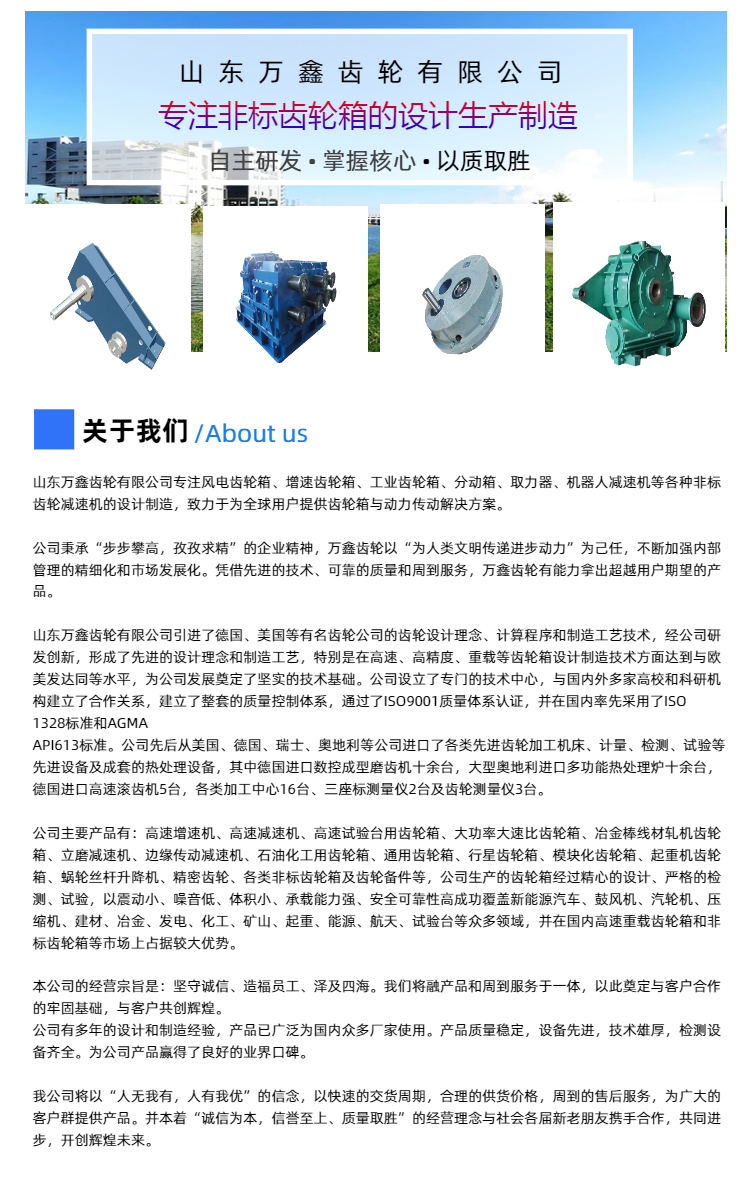 The non-standard gearbox of the coiling machine can be customized for mold opening, and the national logistics distribution is provided to Wanxin Gear manufacturer