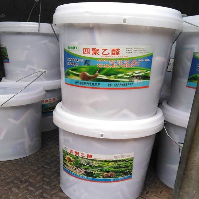 农业级 现货供应 四聚乙醛原药 质量保障 货真价实 量