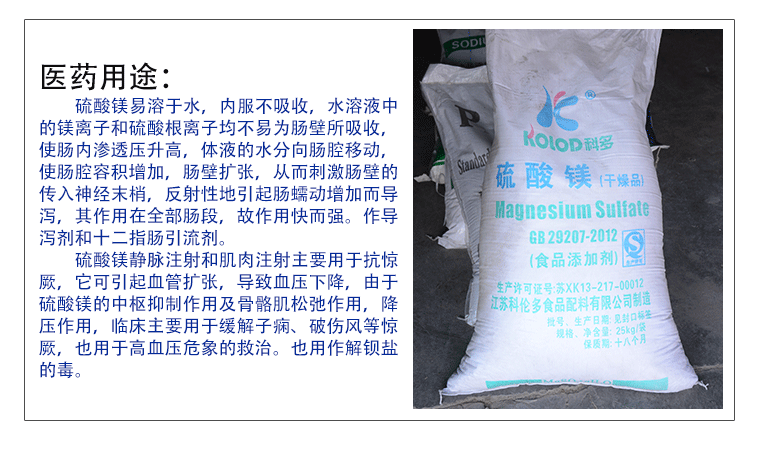 硫酸镁 建材国标 工业硫酸镁 厂家低价现货 量大优惠 硫酸镁