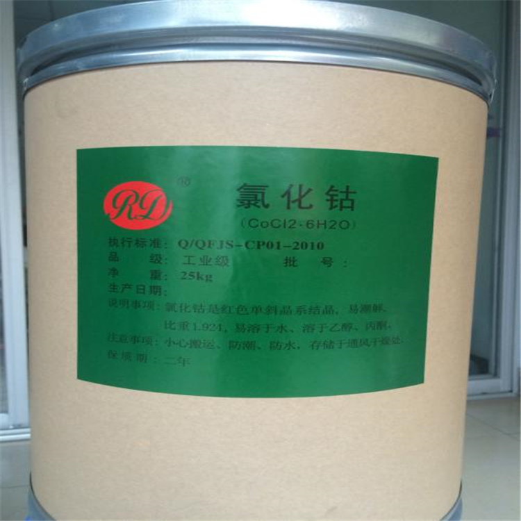 厂家直销高含量氯化钴工业级氯化钴水处理用氯化钴分析纯氯化钴