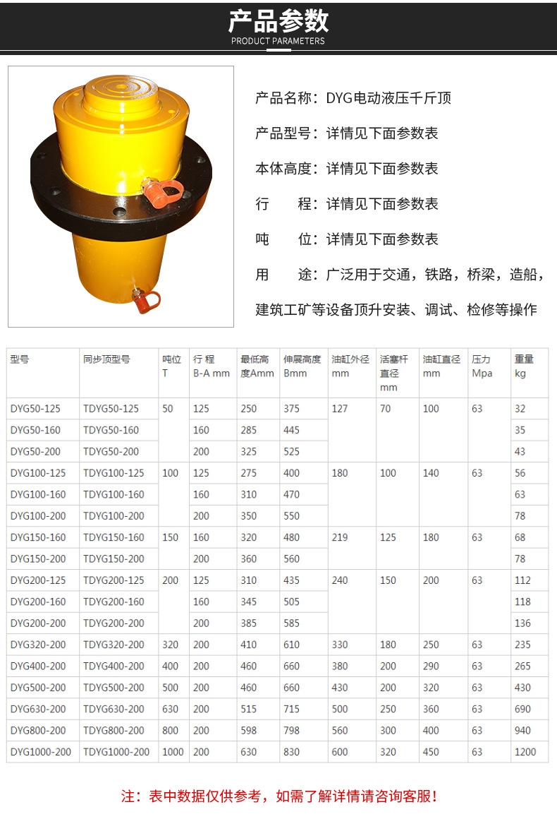 厂家供应dyg电动液压千斤顶 高压液压千斤顶定制批发