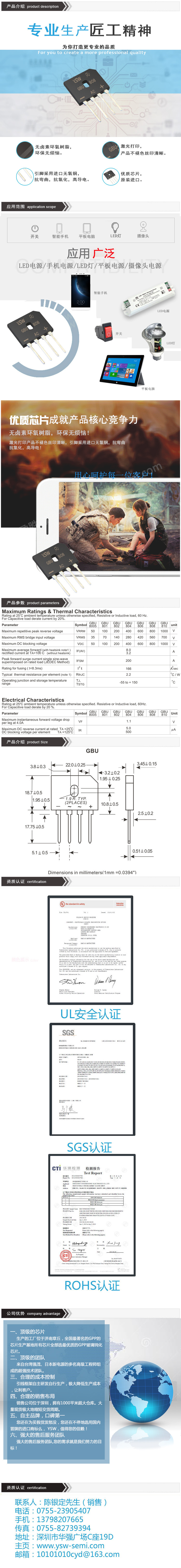 ysw gbu808桥堆 厂家直销 品质保证 原装*-整流器|器