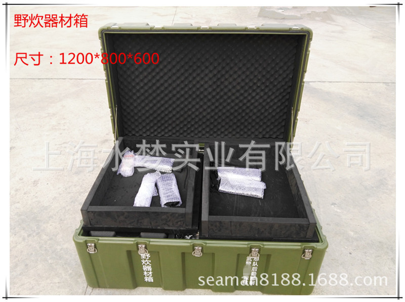 通用工具箱野战给养器材箱组合型运输箱 大型卧式器材