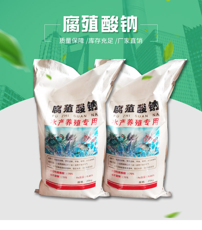 腐植酸钠_01.jpg