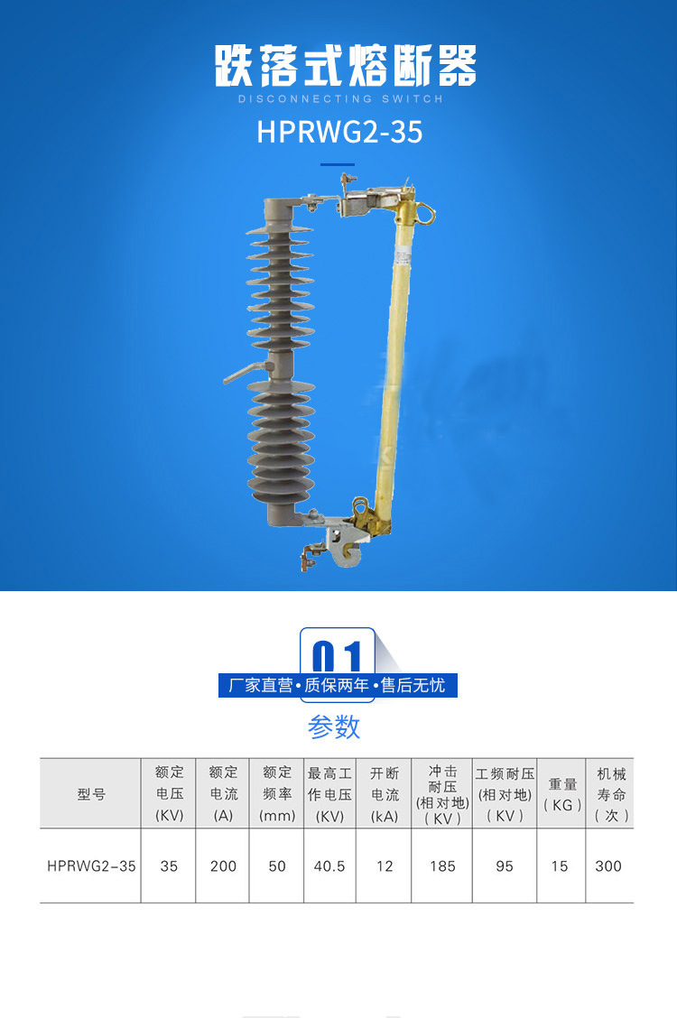 高压跌落式熔断器hprwg2-35/100-200a户外硅橡胶熔断器hprwg2-35