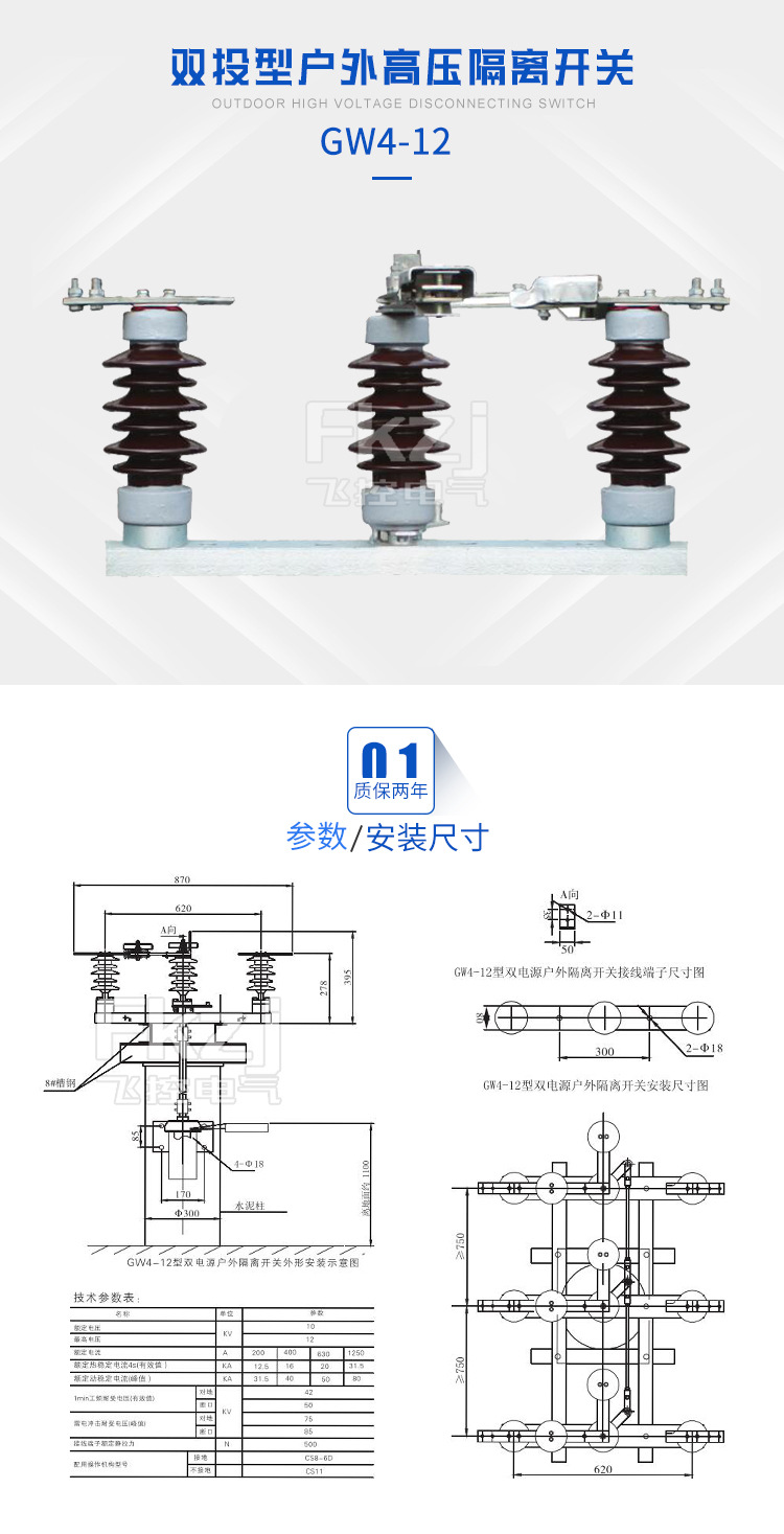 10kv高压隔离开关gw4-12柱上隔离刀闸gw4-10/1250a可配完善化防污